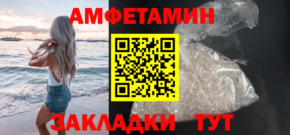 Amphetamine VHQ Ишим