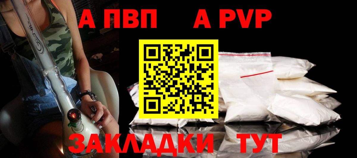 А ПВП СК  Альфа ПВП мука  Вход с VPN  Альфа ПВП  Ишим 