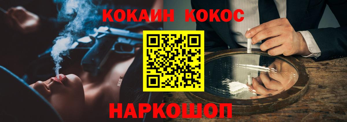 COCAIN Колумбийский  КОКАИН 97%  купить наркотики сайты  Ишим  Вход с VPN 