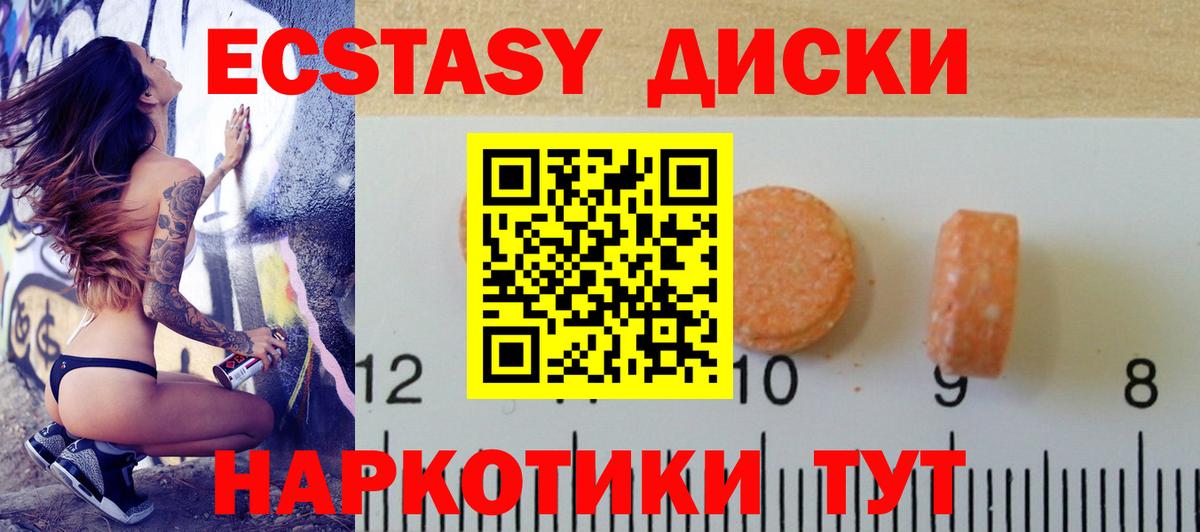 Ecstasy 280 MDMA Ишим