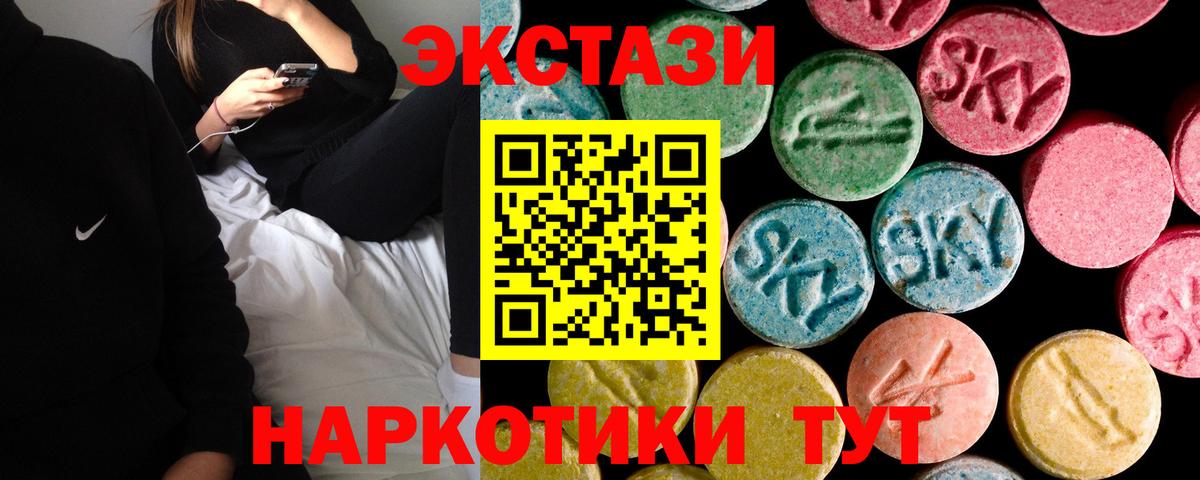 Ecstasy mix  Экстази Punisher  Вход с VPN  Ишим 