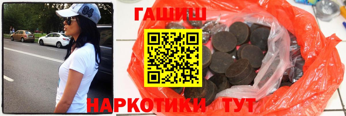ГАШ Изолятор  ГАШИШ Cannabis  Ишим  Вход с VPN 