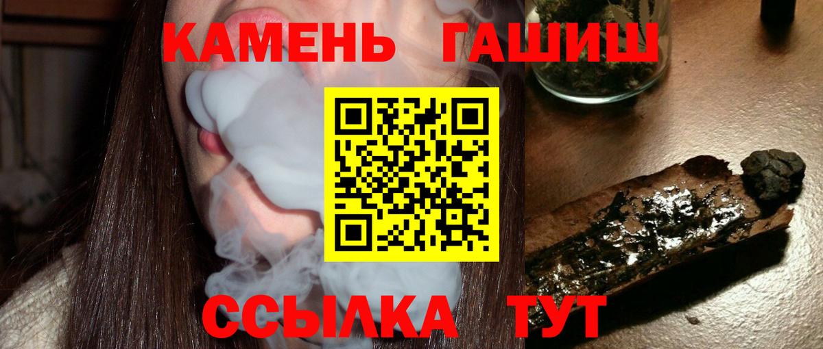 ГАШИШ Premium Ишим
