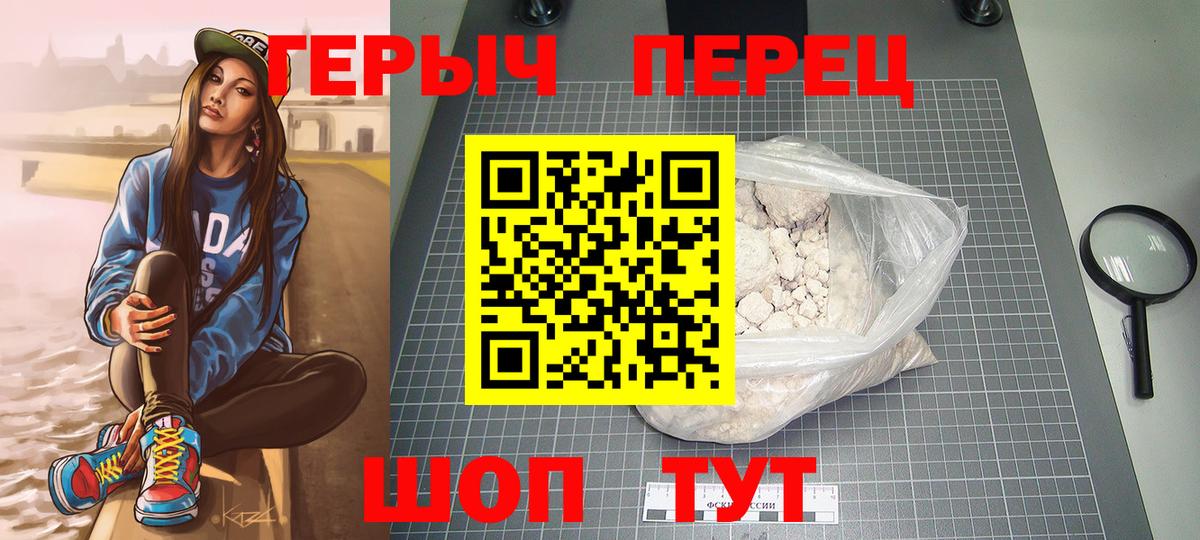 Героин гречка Ишим
