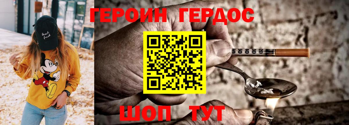 ГЕРОИН гречка  Вход с VPN  Ишим 