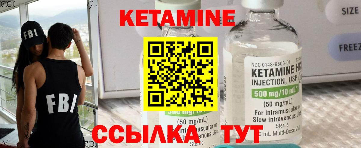 КЕТАМИН VHQ Ишим