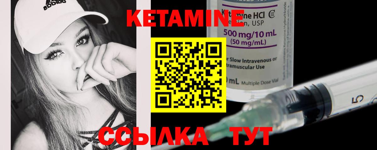 Ишим  КЕТАМИН ketamine  Вход с VPN  КЕТАМИН ketamine 