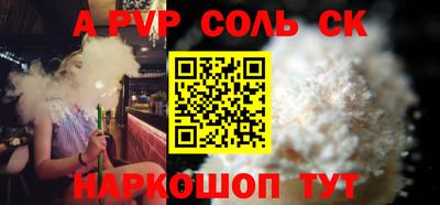 ALPHA PVP Ликино-Дулёво