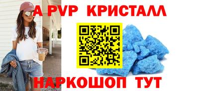 ALPHA PVP Ликино-Дулёво