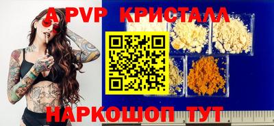 ALPHA PVP Ликино-Дулёво