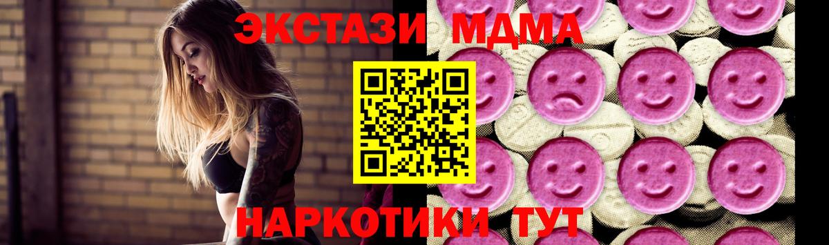 КОКАИН  МДМА  Ишим  Альфа ПВП СОЛЬ кристаллы  Меф кристаллы  Гашиш  Каннабис  Меф  Вход с VPN 