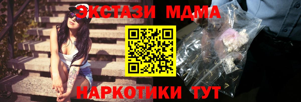 МДМА VHQ  МДМА кристаллы  Ишим  Вход с VPN 