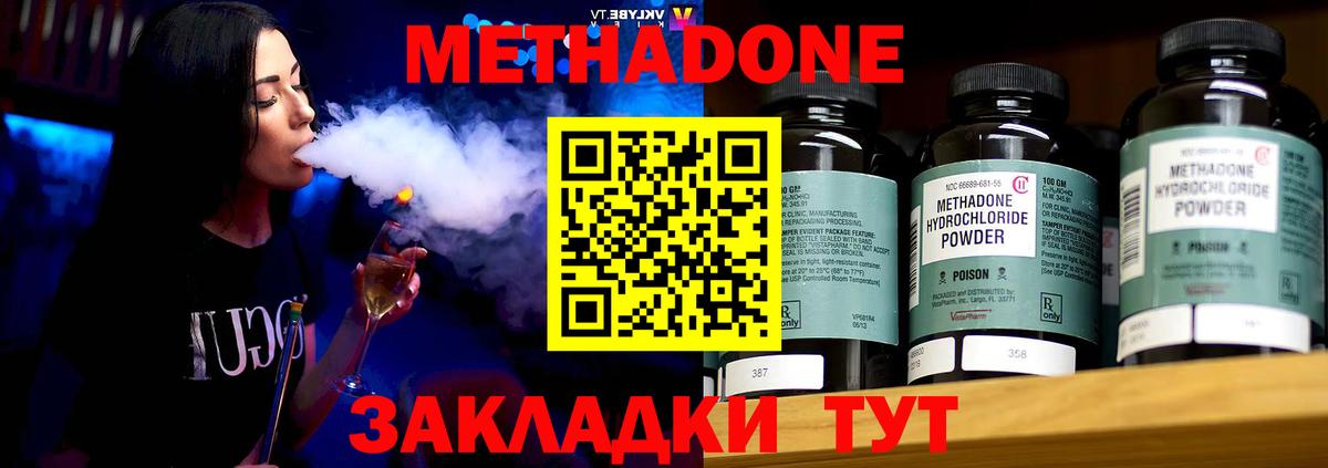 Ишим  omg ссылка  Вход с VPN  Метадон methadone 