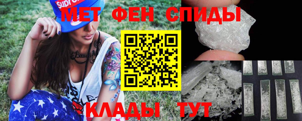 МЕТАМФЕТАМИН винт  Вход с VPN  Ишим  МЕТАМФЕТАМИН винт 