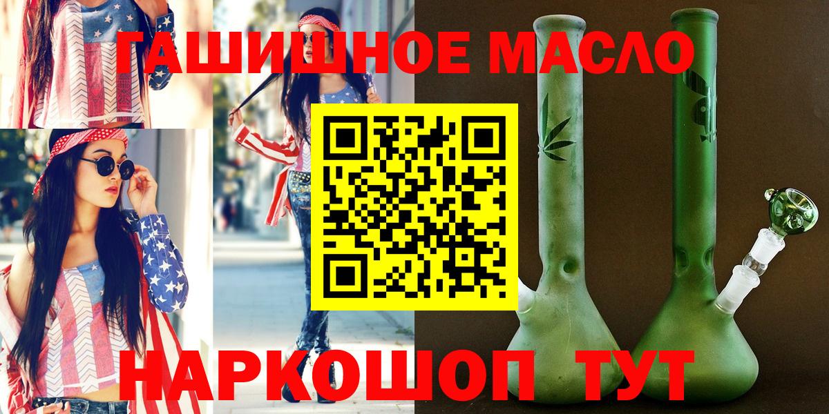 мега ССЫЛКА  что такое наркотик  Вход с VPN  Дистиллят ТГК вейп с тгк  ТГК вейп  Ишим 