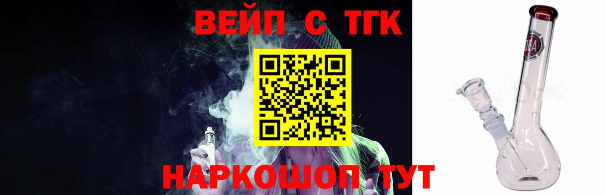 ТГК концентрат Ишим