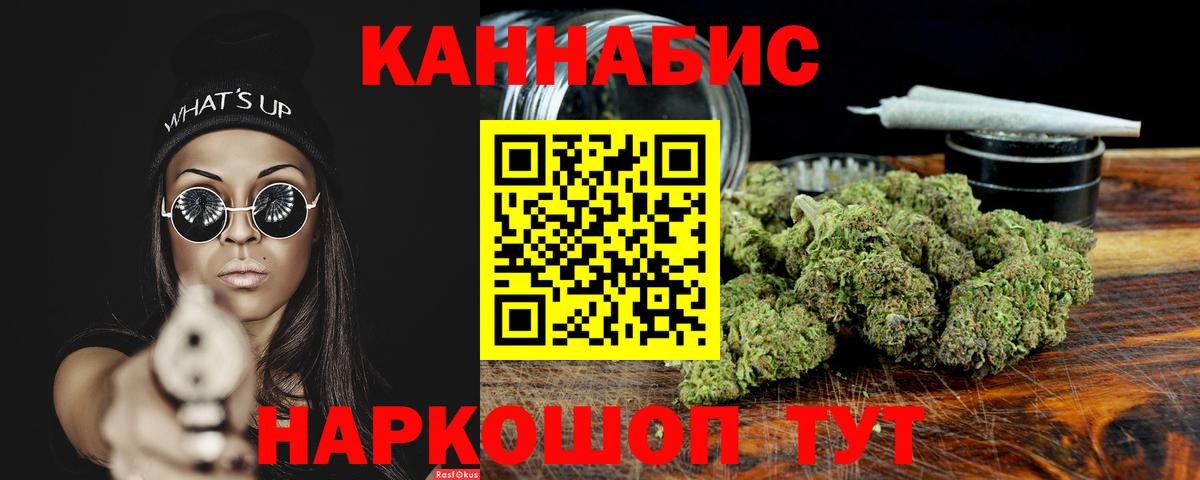 Канабис White Widow  Вход с VPN  Бошки Шишки план  Ишим  Каннабис OG Kush 